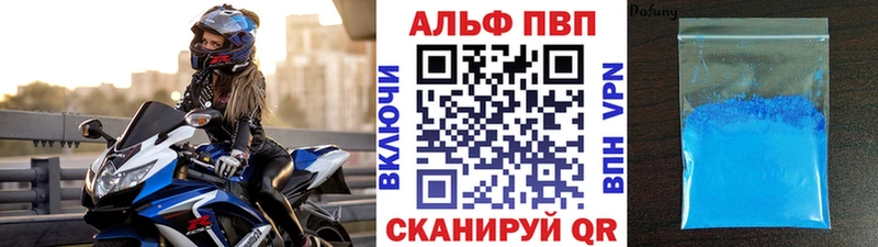 A-PVP кристаллы  Камбарка 