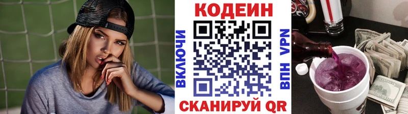 что такое наркотик Камбарка Codein напиток Lean (лин)