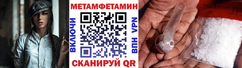 Метамфетамин винт Камбарка